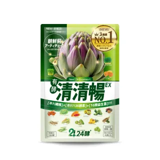 【24酵】清清暢42粒(暢快酵素 順暢 益生菌 諾麗果夜酵素 有酵 代謝 膠原 排空 蔬菜 纖維)