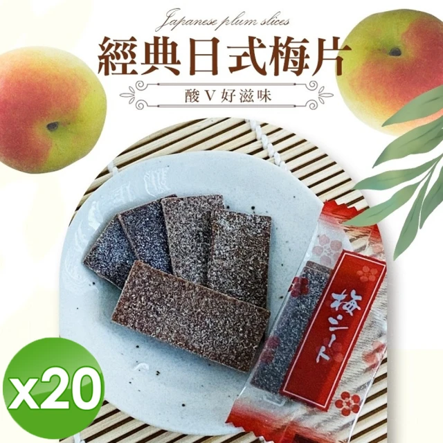 cammie 日式梅片x20包(15g/包)