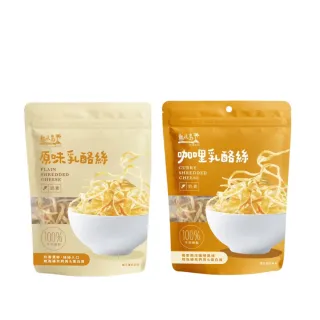 【熱浪島】原味/咖哩乳酪絲 奶素x5包(75g/包)