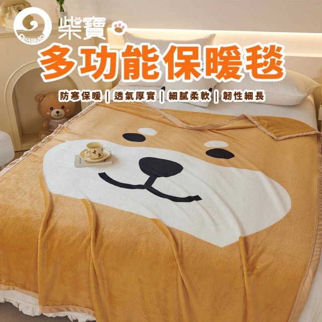 牧羊人生活 遠紅外線京都雲柔石墨烯荳荳冬被 2.2KG(冬季