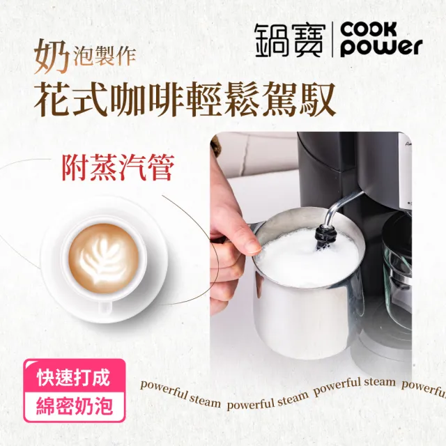 【CookPower 鍋寶】義式濃縮咖啡機/小型咖啡機(CF-855)
