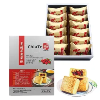 【佳德】蔓越莓鳳梨酥12入x1盒(附提袋)