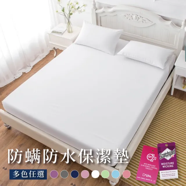 【DeKo】速達 買一送一 台灣製 3M護理級100%防水床包式保潔墊  吸濕排汗 透氣(單/雙/加 均一價)