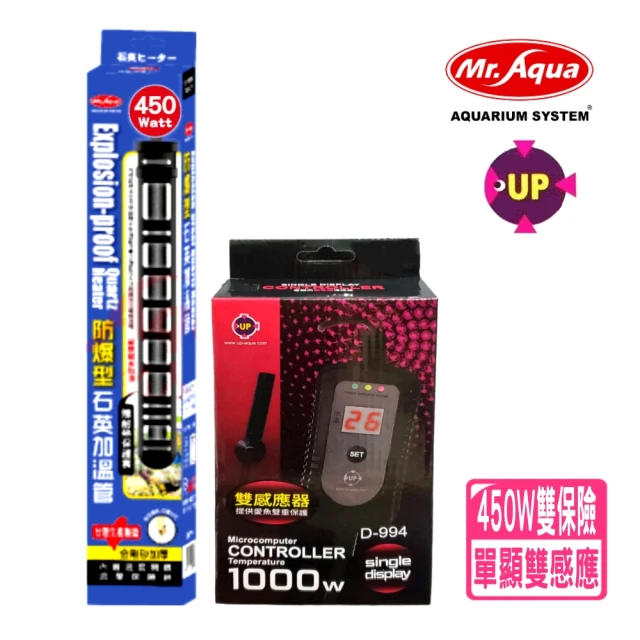 UP 雅柏 單顯示微電腦控溫器 1000W+MR鈦管加溫棒5
