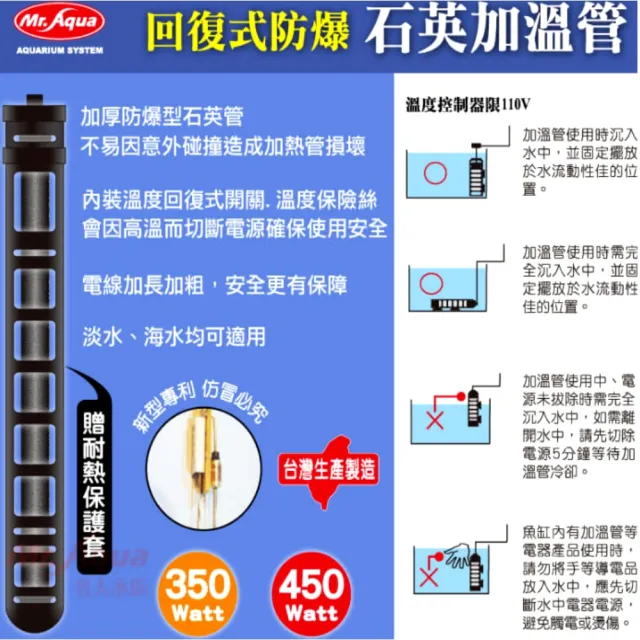 【UP 雅柏】單顯示微電腦控溫器 1000W+MR 450W回復式石英加溫管(魚缸溫度控制/雙感應器 D994+水回石450W)