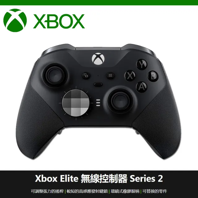 【Microsoft 微軟】Xbox Elite Series 2 菁英無線控制器2(日本原裝進口 保固三個月)