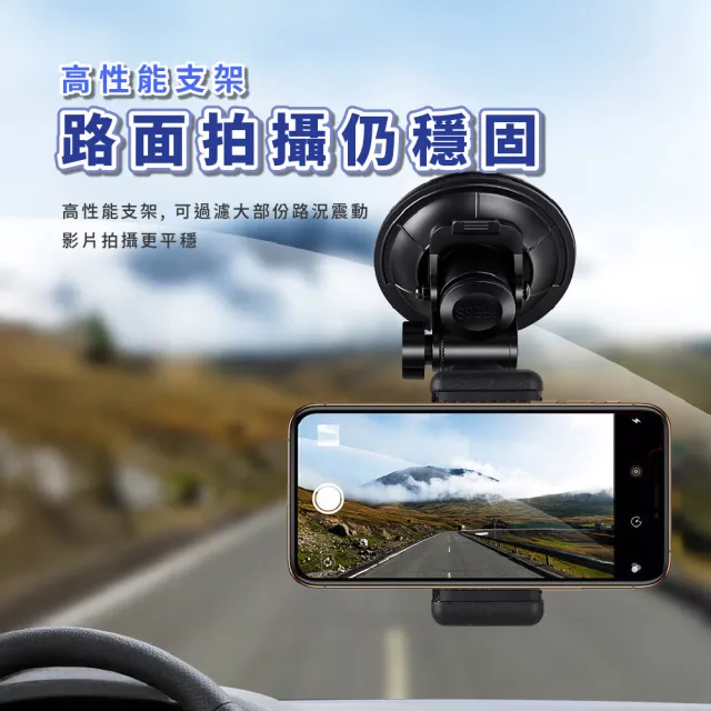 【Vlog達人】吸盤式自由安裝穩固汽車手機支架(車用攝影 自拍不求人 導航支架 手機架 直播 拍攝用支架)