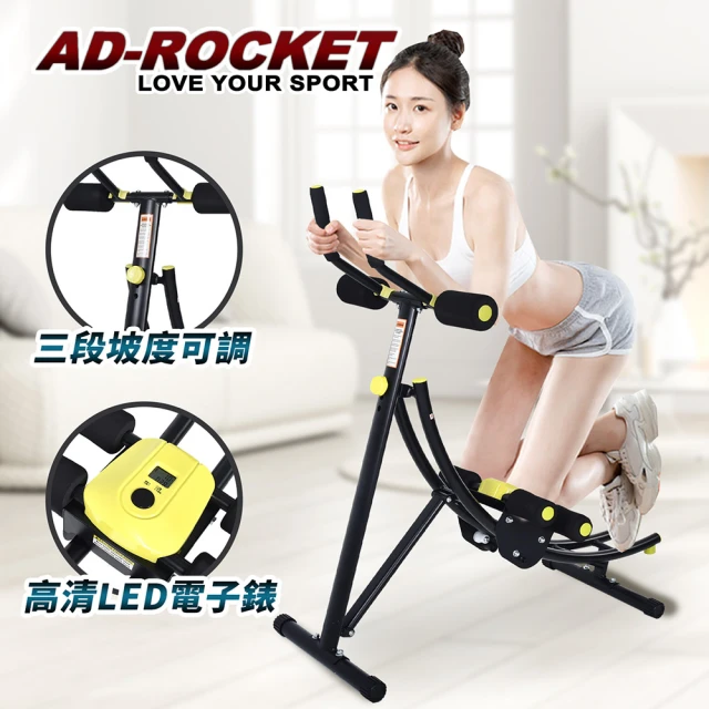 AD-ROCKET 歐美規格健腹器 炫腹神器/仰臥板/腹肌/提臀健腹器