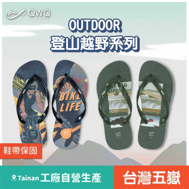 【QWQ】台灣五嶽款 男款 夾腳拖 夾腳拖 男 人字拖 天然橡膠拖鞋 止滑防水(男夾腳拖)