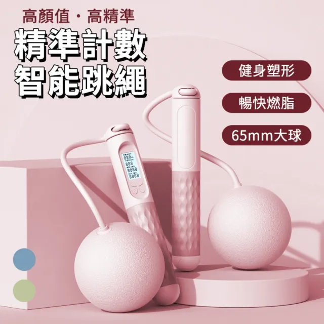 【2026】智能電子跳繩推薦10款高評價人氣品牌排行榜 | BALIMAN情報局