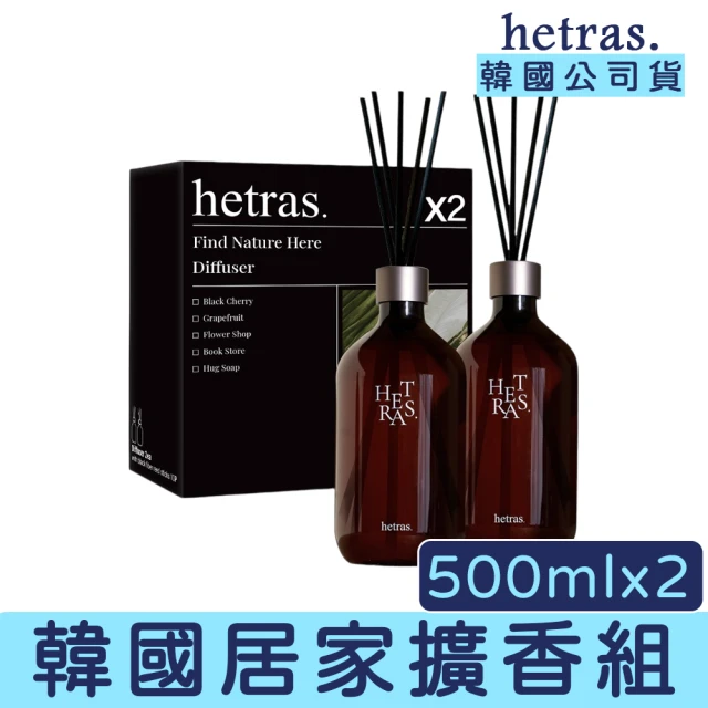【HETRAS】韓國 首席調香師 擴香 500ml 兩入(擴香 香氛 居家香氛 韓國 高級感 居家感 生活感 質感)