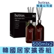 【HETRAS】韓國 首席調香師 擴香 500ml 兩入(擴香 香氛 居家香氛 韓國 高級感 居家感 生活感 質感)