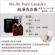 【HETRAS】韓國 首席調香師 擴香 500ml 兩入(擴香 香氛 居家香氛 韓國 高級感 居家感 生活感 質感)