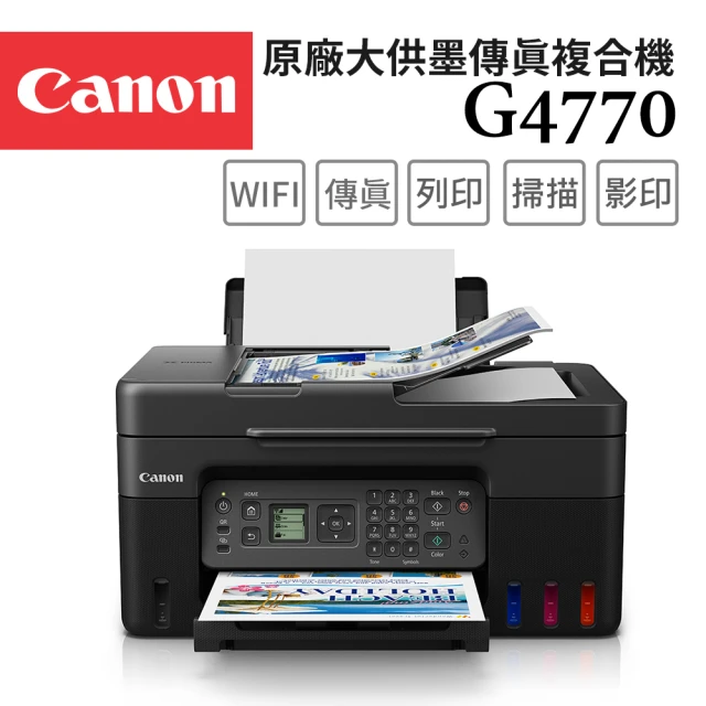 Canon PIXMA G4770 原廠大供墨傳真複合機(列印/掃描/複印/傳真/Wi-Fi/耗材:GI-71BK/C/M/Y)