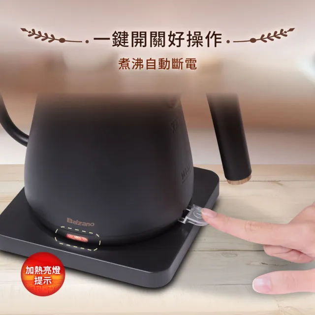 Balzano】0.8L手沖快煮壺(BZ-KT880) - momo購物網- 好評推薦-2026年2月
