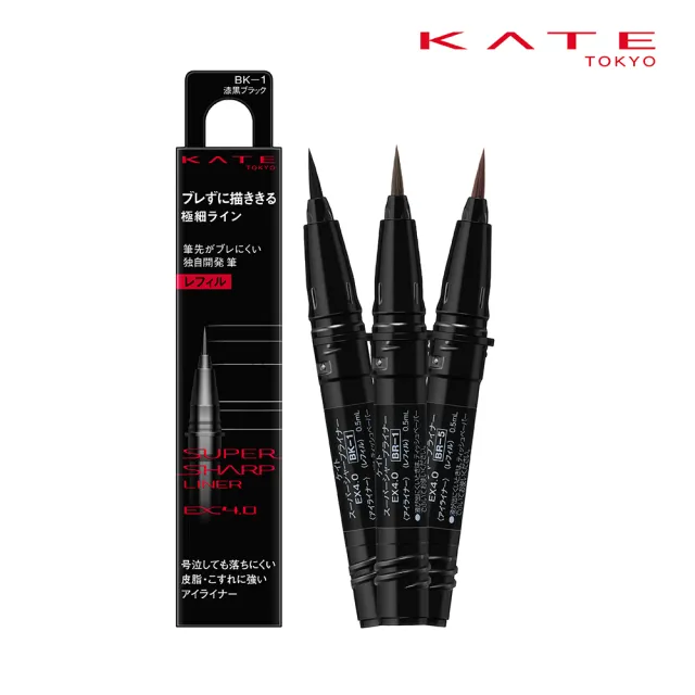 【KATE 凱婷】進化版持色眼線液筆EX4.0補充芯 3入組(防水抗汗、高持色/momo獨家2色 共7色任選)