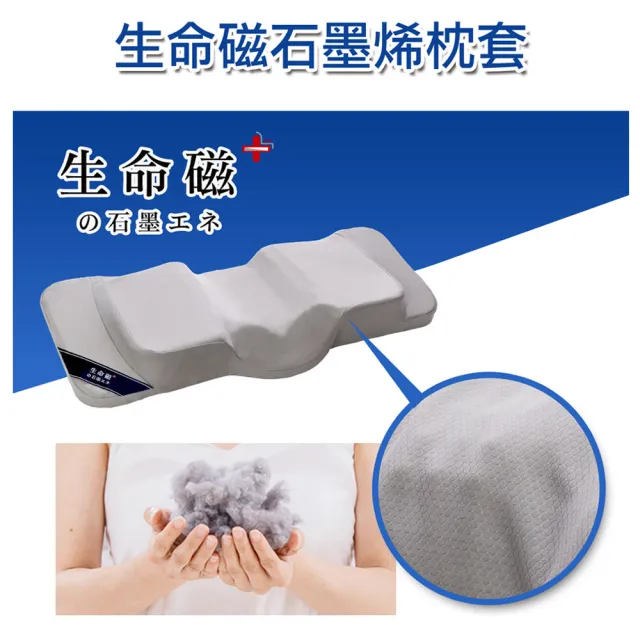 【旭】日本旭川醫護級生命磁石墨烯加強版能量枕1入(人體工學 高密度U型記憶枕)
