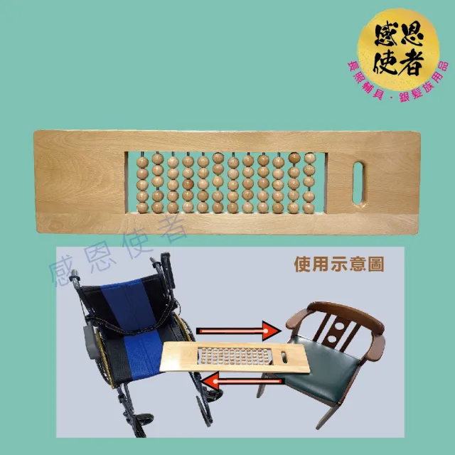 【感恩使者】木製移位板-長方形滾珠款 ZHCN2430 手動病患輸送裝置 1入(輪椅配件 照護輔助 移位輔助)