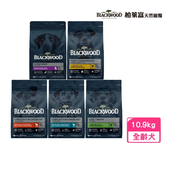 BLACKWOOD 柏萊富 特調配方犬糧系列 24lb/10.9kg(狗糧、狗飼料)