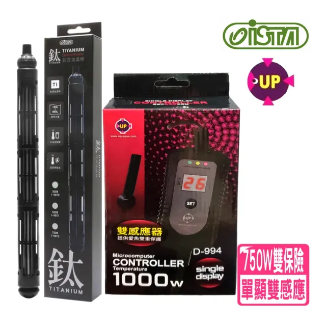 【UP 雅柏】單顯示微電腦控溫器 1000W+ISTA鈦管加溫棒750W(魚缸溫度控制/雙感應器 D994+I鈦750W)