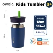 【Owala】Kids Tumbler兒童三層不鏽鋼水壺｜矽膠吸管水壺｜355ml/12oz(三歲+/兒童水杯/兒童學習杯)