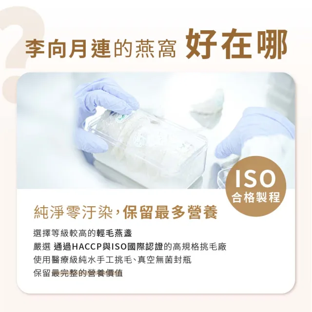 【李向月連】經典拾伍入燕窩禮盒/60mlx15罐/養生禮盒/母親節禮物/紅冰糖燕窩/母親節燕窩推薦(母親節禮盒)