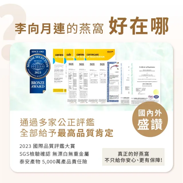 【李向月連】經典拾伍入燕窩禮盒/60mlx15罐/養生禮盒/母親節禮物/紅冰糖燕窩/母親節燕窩推薦(母親節禮盒)