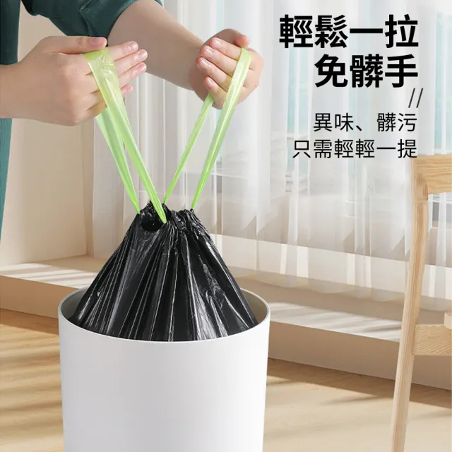 【zLife】加厚加大 香氛型抽繩自動收口式環保垃圾袋 家用手提塑膠袋 一次性貓砂盆清潔袋(45x45cm/200入)
