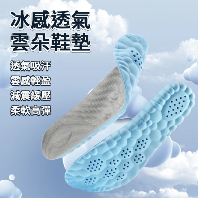 PS Mall 石墨烯鞋墊 防臭4D高彈減震 自由裁剪尺碼 