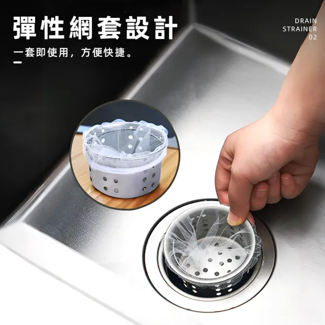 【上手家居】水槽過濾網 120入組(水槽濾網/排水孔濾網/廚房濾網/排水口濾網/廚餘濾網/濾水網袋)