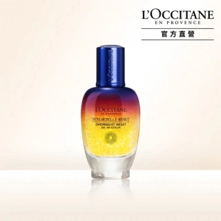 L’Occitane 歐舒丹 官方直營 VIP限定 光萃肌活露50ml(星光瓶/精華/前導/保濕)