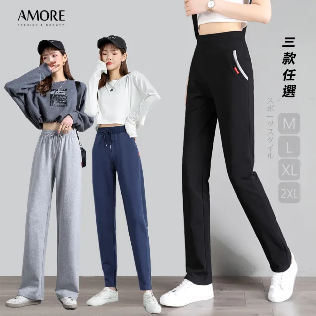 【Amore】舒棉舒適多款百搭直筒褲4款M-XXL(4款休閒褲任選)