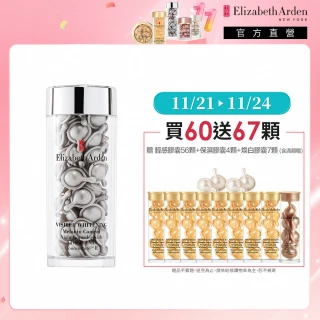 VIP 伊麗莎白雅頓 官方直營 光纖鑽白智慧淡斑美白膠囊60顆Elizabeth Arden(美白/淡斑/精華)