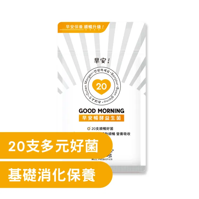 【好菌家】早安暢酵益生菌1袋(30粒/袋)