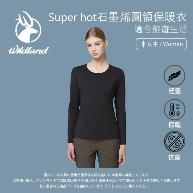 Wildland 荒野 女Super hot石墨稀圓領保暖衣-黑色-W2687-54(T恤/女裝/上衣/休閒上衣)