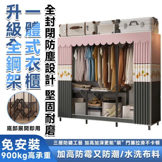 星優 簡易衣櫃 衣櫃 長60公分升級加固 預購12工作天(附