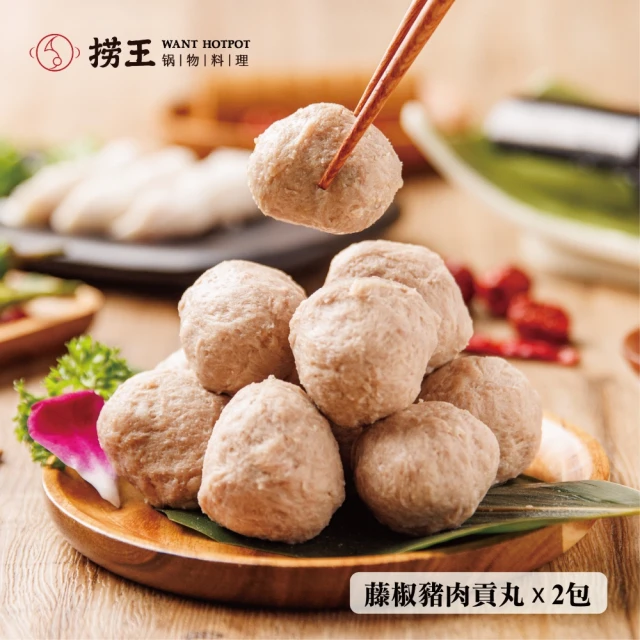 撈王 藤椒貢丸-300g X2包