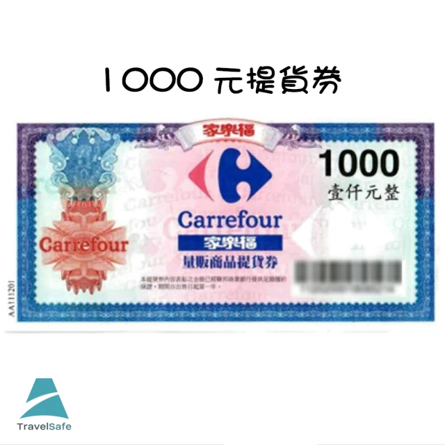 家樂福 1000元面額提貨券5張*