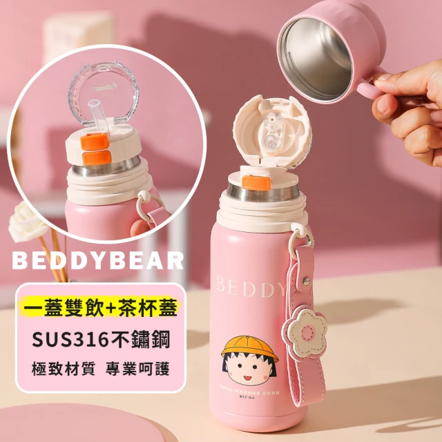 BEDDY BEAR 杯具熊 小花丸子甜筒316不鏽鋼保溫瓶 彈蓋直飲保溫杯 吸管杯 500ml(櫻桃小丸子)