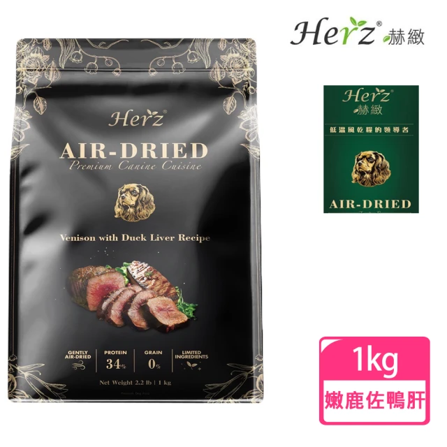 Herz 赫緻 嫩鹿佐頂級鴨肝1KG(鹿肉/犬糧/狗飼料)