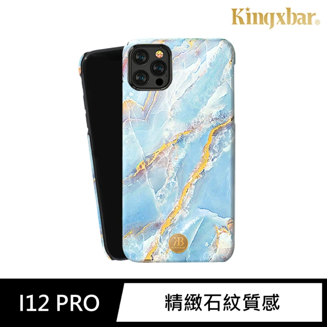 Kingxbar iPhone 12 Pro 手機殼 i12 Pro 6.1吋 保護殼 精緻石紋質感保護套(玉石系列-藍雲汐)