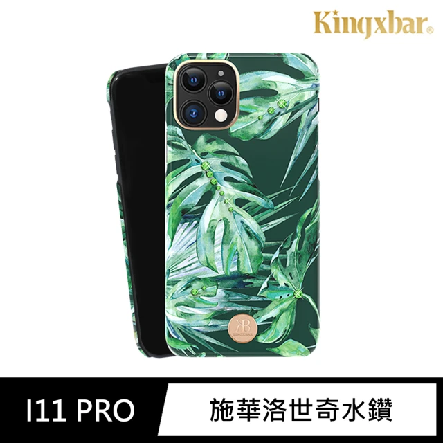 Kingxbar iPhone 11 Pro 手機殼 i11 Pro 5.8吋 保護殼 施華洛世奇水鑽保護套(花季系列-綠蹤林)