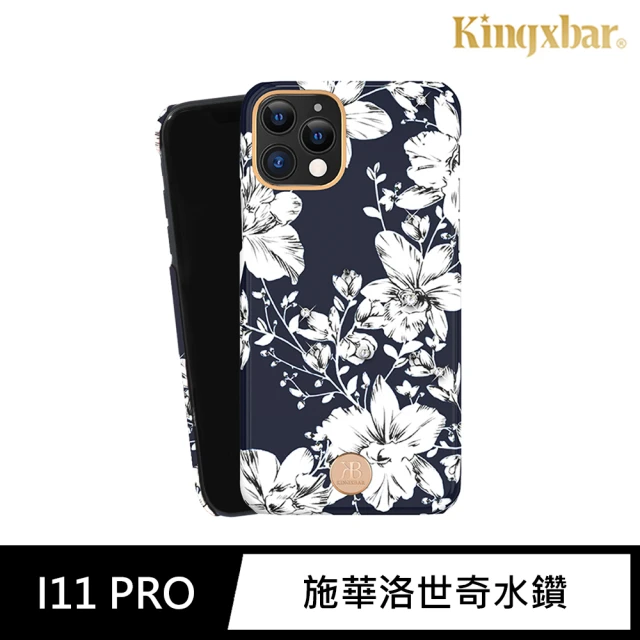 Kingxbar iPhone 11 Pro 手機殼 i11 Pro 5.8吋 保護殼 施華洛世奇水鑽保護套(花季系列-百合)