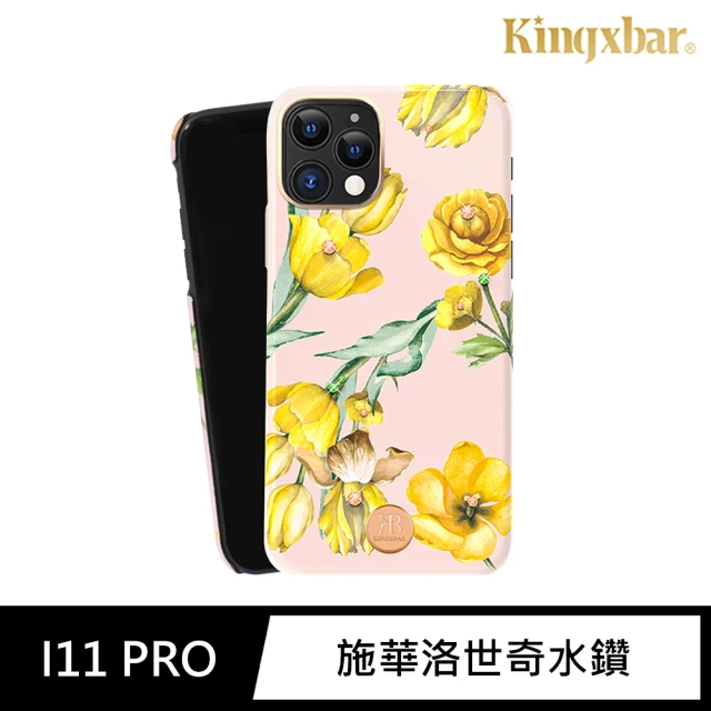 Kingxbar iPhone 11 Pro 手機殼 i11 Pro 5.8吋 保護殼 施華洛世奇水鑽保護套(花季系列-迎春花)