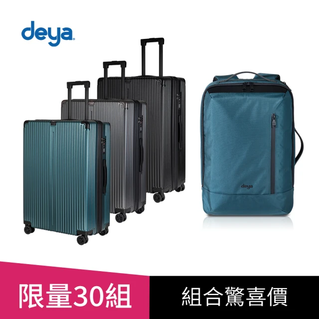 deya 限量組合驚喜價-Velo Slim 輕奢時尚流線旅行箱28吋+clever機能電腦後背包