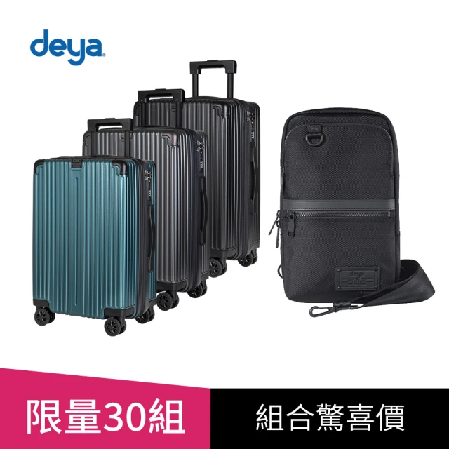 deya 限量組合驚喜價-Velo Slim 輕奢時尚流線旅行箱20吋+cross斜跨包