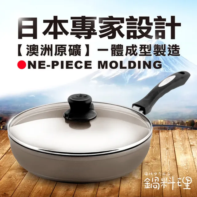 【日本Peacetar 必仕達】澳洲原礦手工鑄造輕食三代不沾鍋/平底鍋26cm