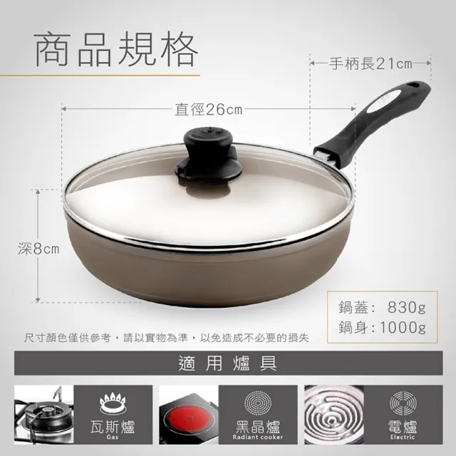 【日本Peacetar 必仕達】澳洲原礦手工鑄造輕食三代不沾鍋/平底鍋26cm