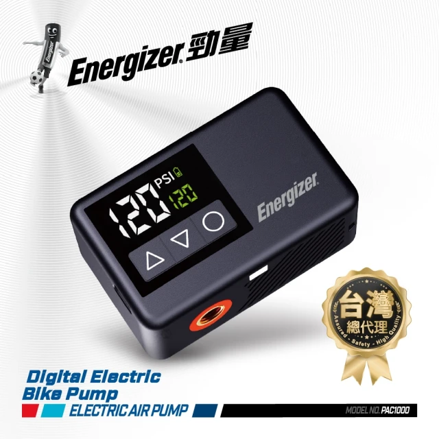 Energizer 勁量 易捷 MINI 電動打氣機 PAC1000 公司貨(POCKET PUMP 口袋泵浦 120PSI)