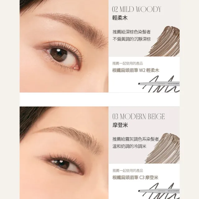 【rom&nd】根纖染眉膏 9g